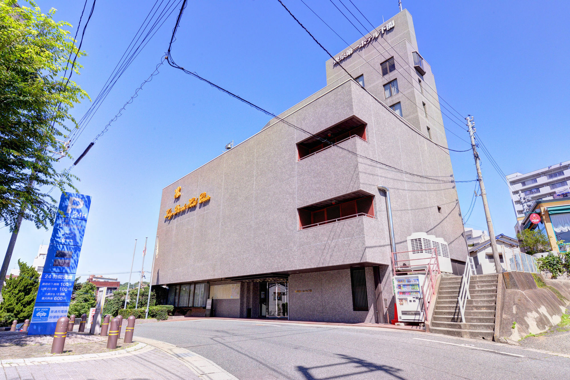 東京第一ホテル下関 下関市 エクステリア 写真